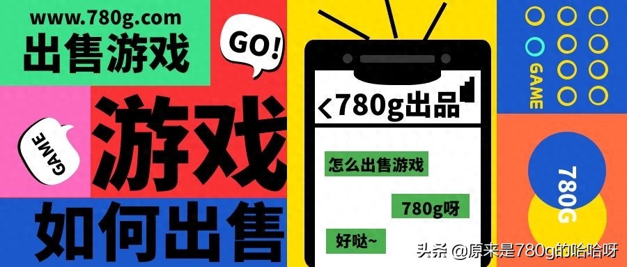 正规平台卖游戏账号违法吗_游戏卖号平台_平台交易卖游戏号会被骗嘛