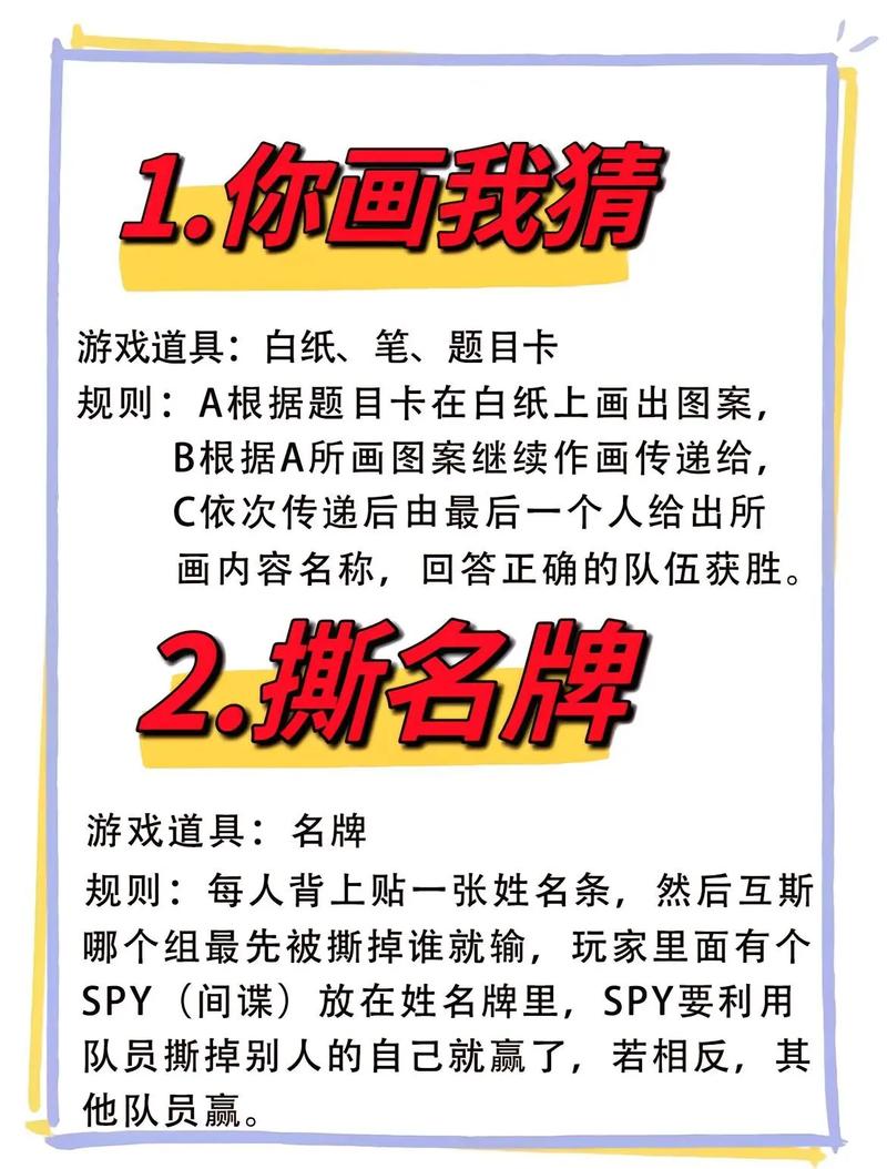 踩气球规则_踩气球游戏规则介绍_踩气球游戏规则及方案