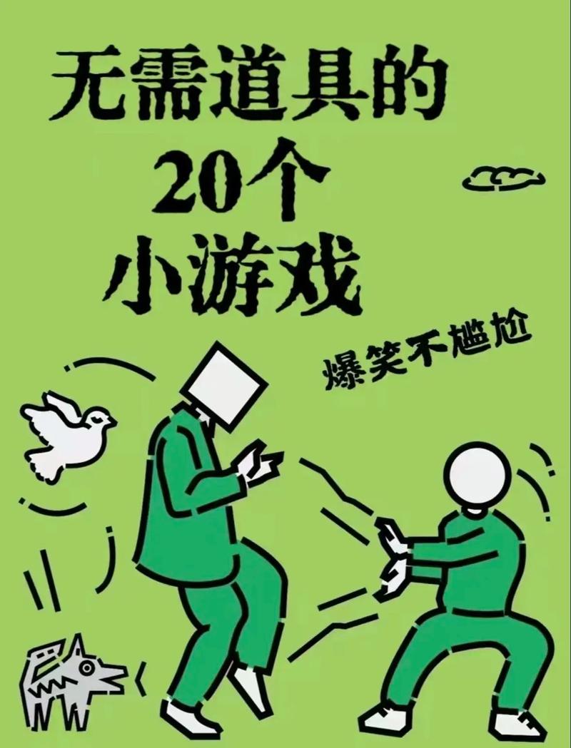 踩气球小游戏规则_踩气球游戏玩法和规则_踩气球游戏规则介绍