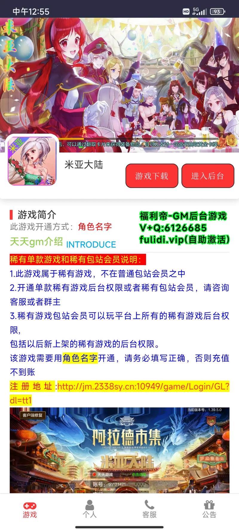 送gm权限游戏_权限页游游戏平台_手游gm权限游戏平台