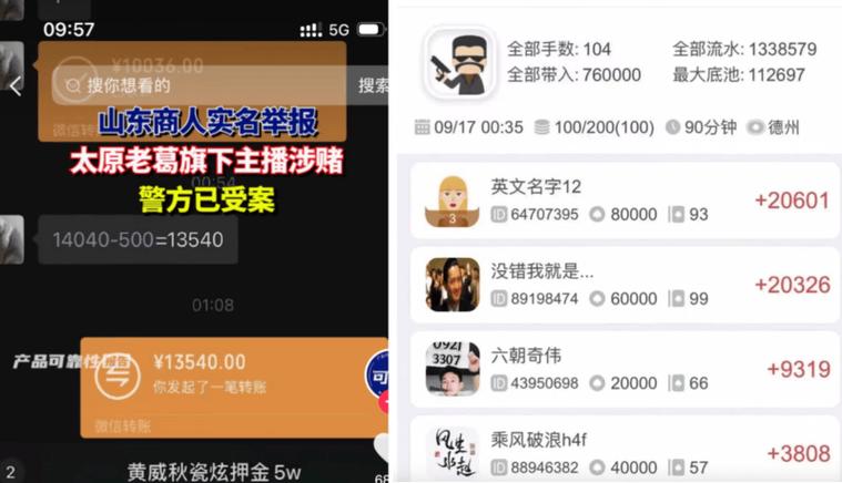 部分游戏APP涉赌 “银商”介入助玩家套现