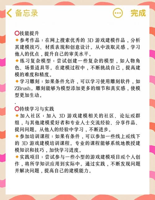 学习3d游戏开发，需要学什么