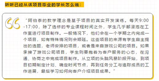 游戏开发软件学校_游戏开发工程师学校_游戏开发工程师累不累