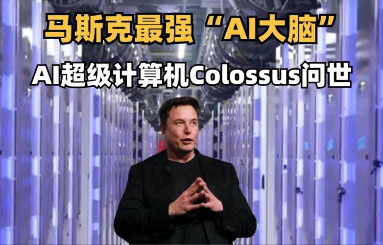 马斯克：xAI将成立AI游戏工作室；ChatGPT的心理治疗能力通过图灵测试｜全球科技