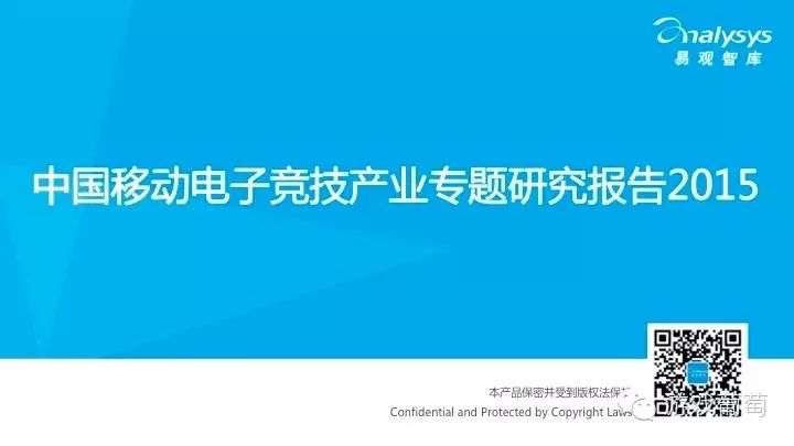 2021年4月移动游戏报告_中国移动游戏市场季度监测报告_中国移动游戏市场年度综合分析