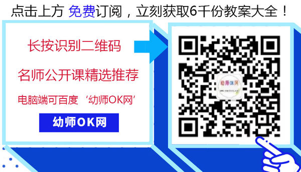 小班亲子歌唱《我们在一起》第十一届音乐公开课免费教案