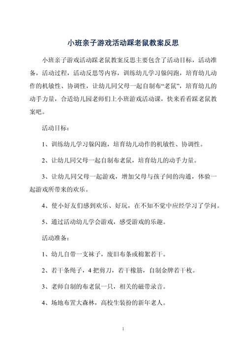 幼儿园亲子活动音乐游戏_幼儿园亲子游戏音乐_幼儿亲子音乐游戏100例