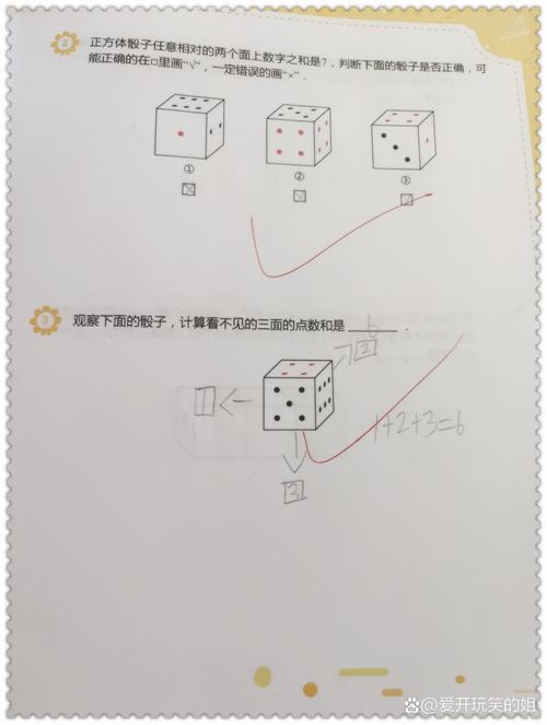 掷骰子游戏规则图_掷骰子规则图游戏玩法_掷骰子规则图游戏教案