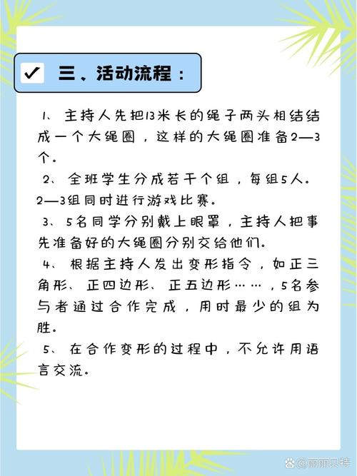 规则游戏及玩法_规则游戏规则_2人3足游戏规则