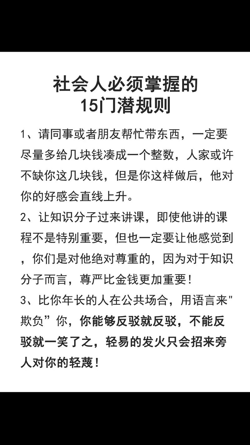 规则游戏及玩法_规则游戏规则_2人3足游戏规则