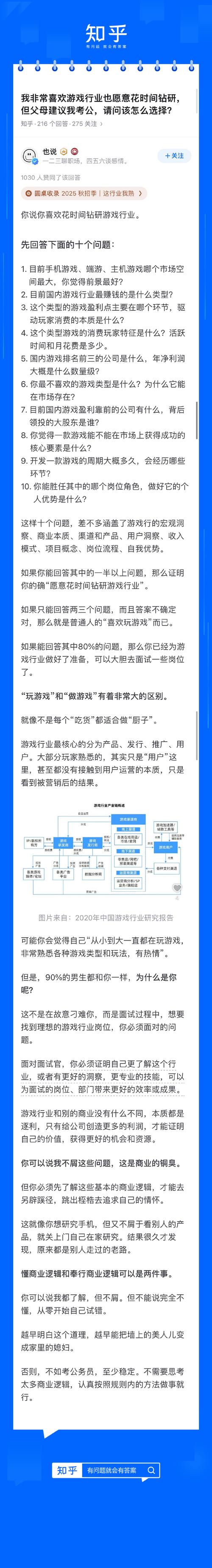 从大市场到高端玩家 国产游戏“破圈”不易