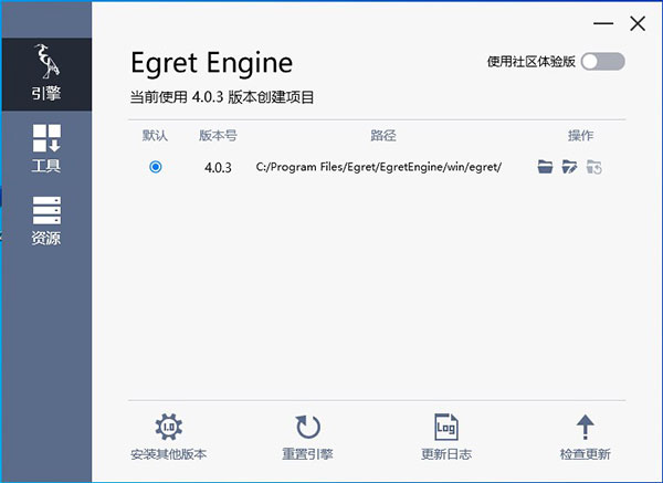 白鹭游戏引擎Egret Engine