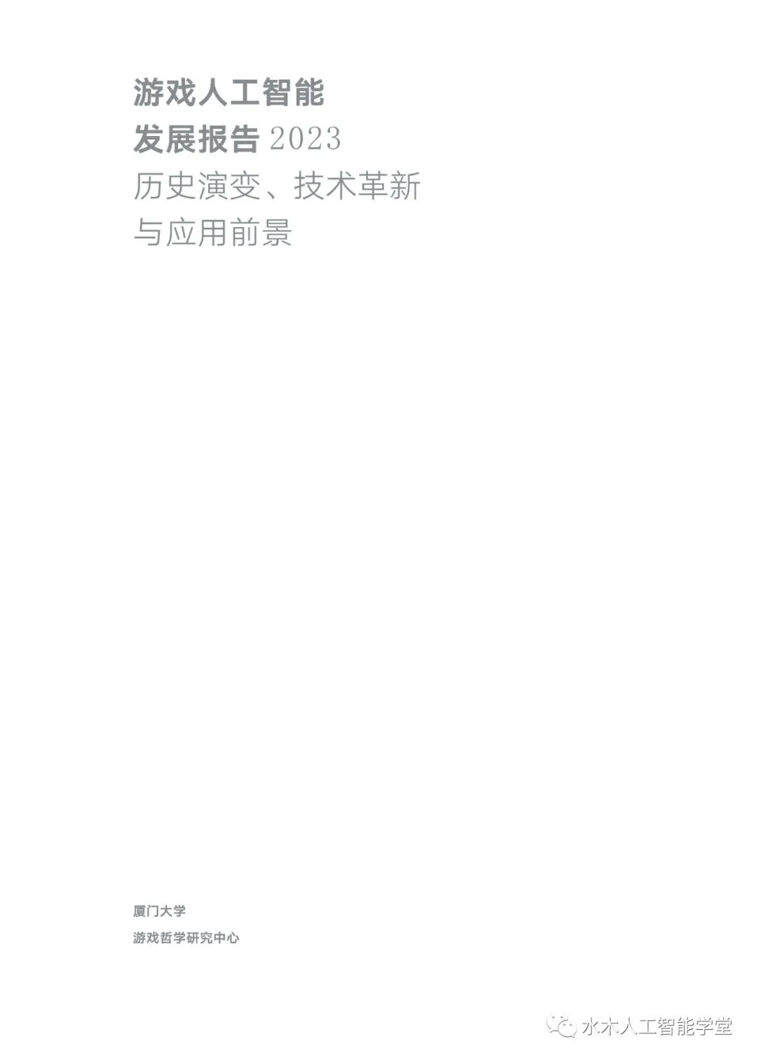 游戏开发电子书_游戏开发pdf_游戏开发丛书