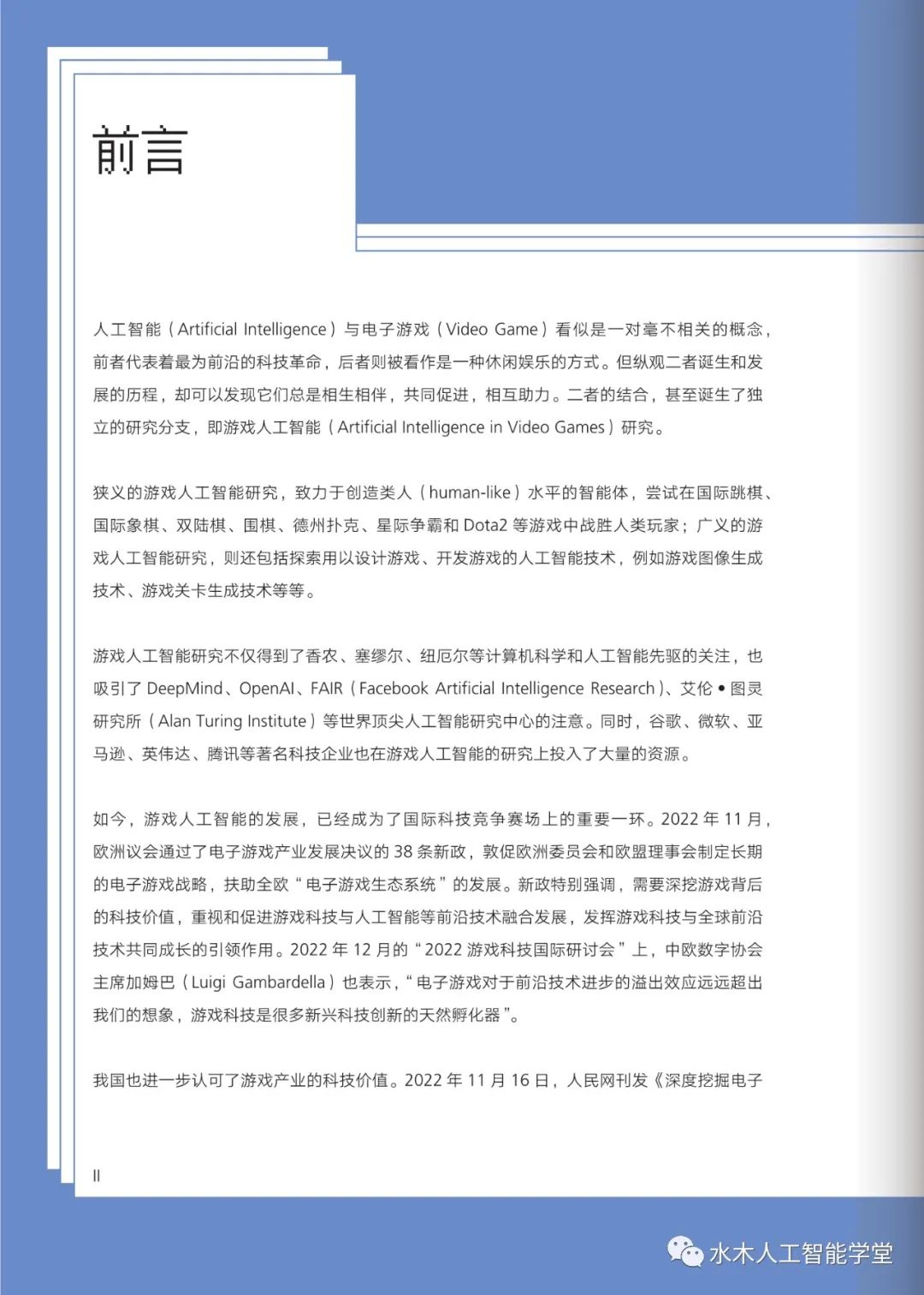 游戏开发电子书_游戏开发pdf_游戏开发丛书