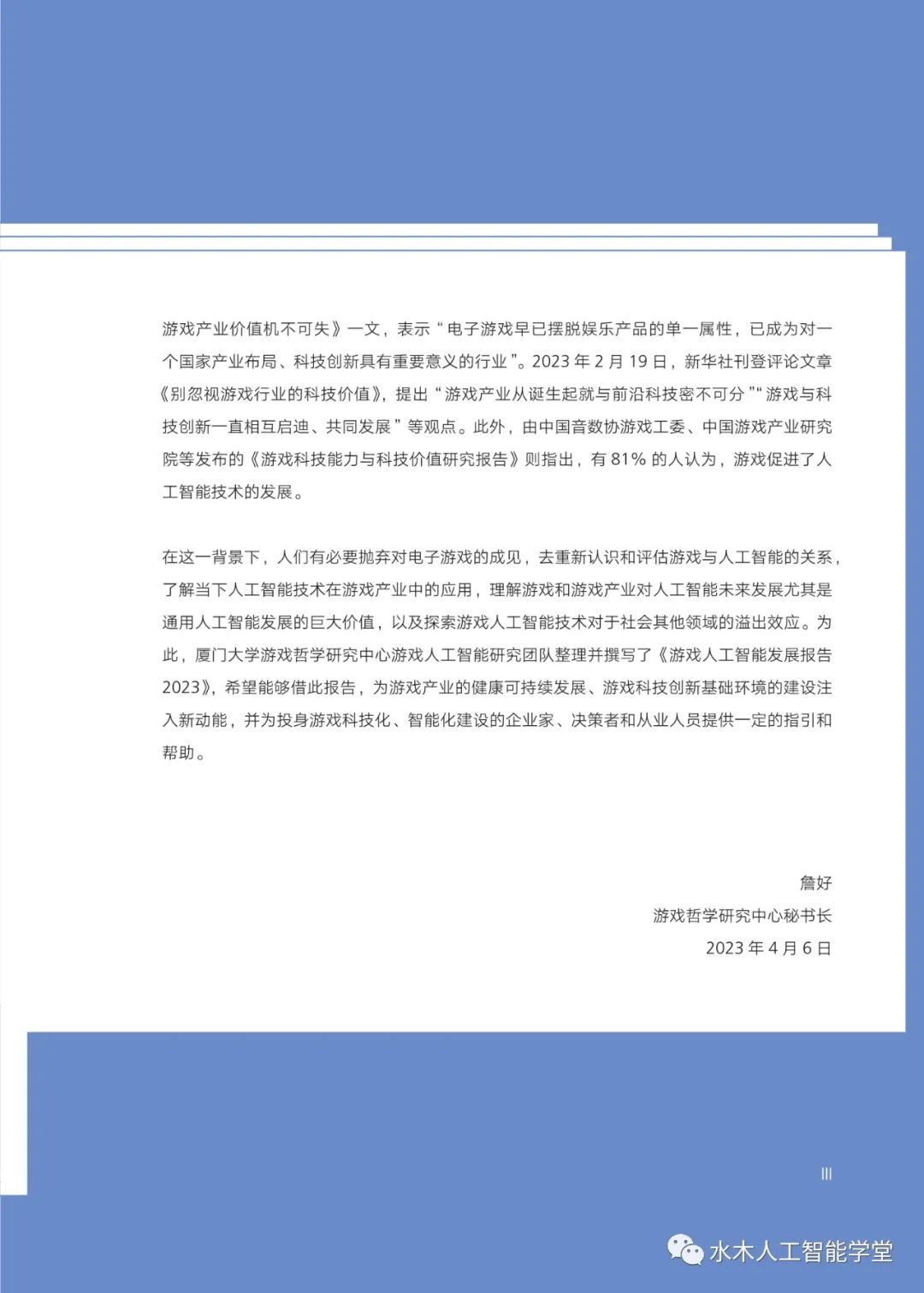 游戏开发丛书_游戏开发pdf_游戏开发电子书