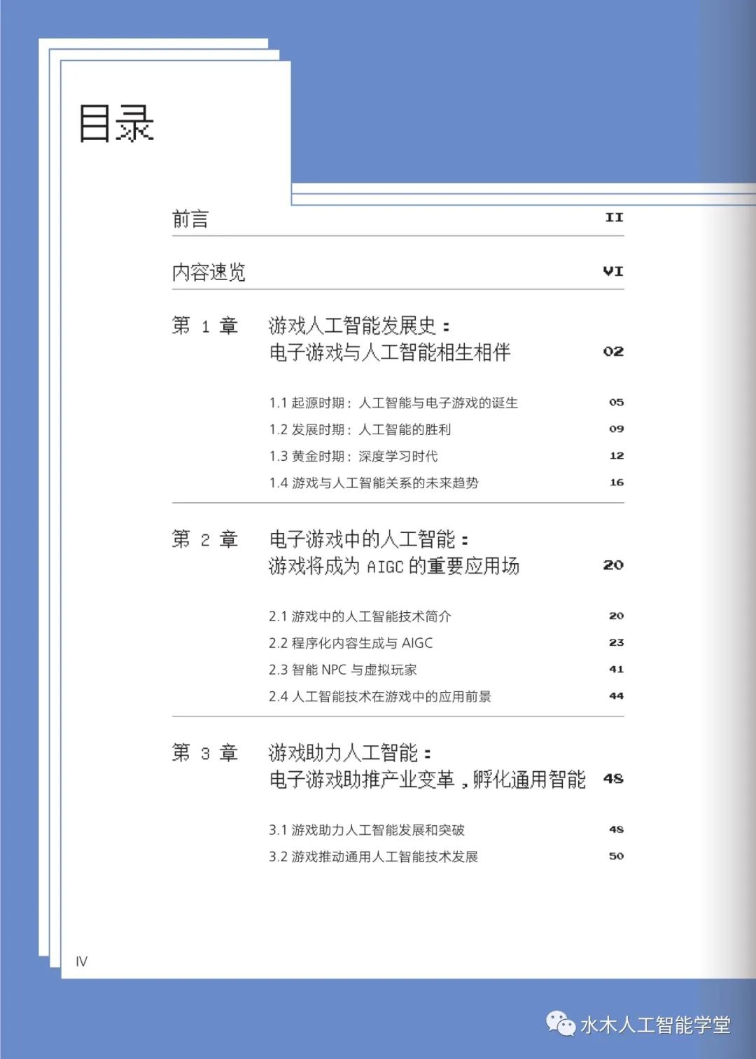 游戏开发pdf_游戏开发电子书_游戏开发丛书