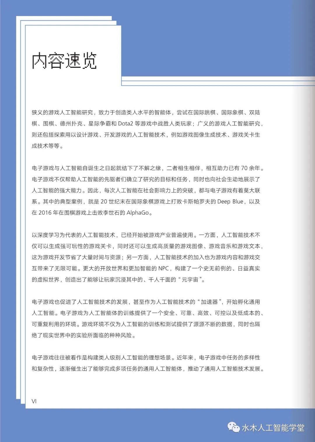 游戏开发电子书_游戏开发pdf_游戏开发丛书