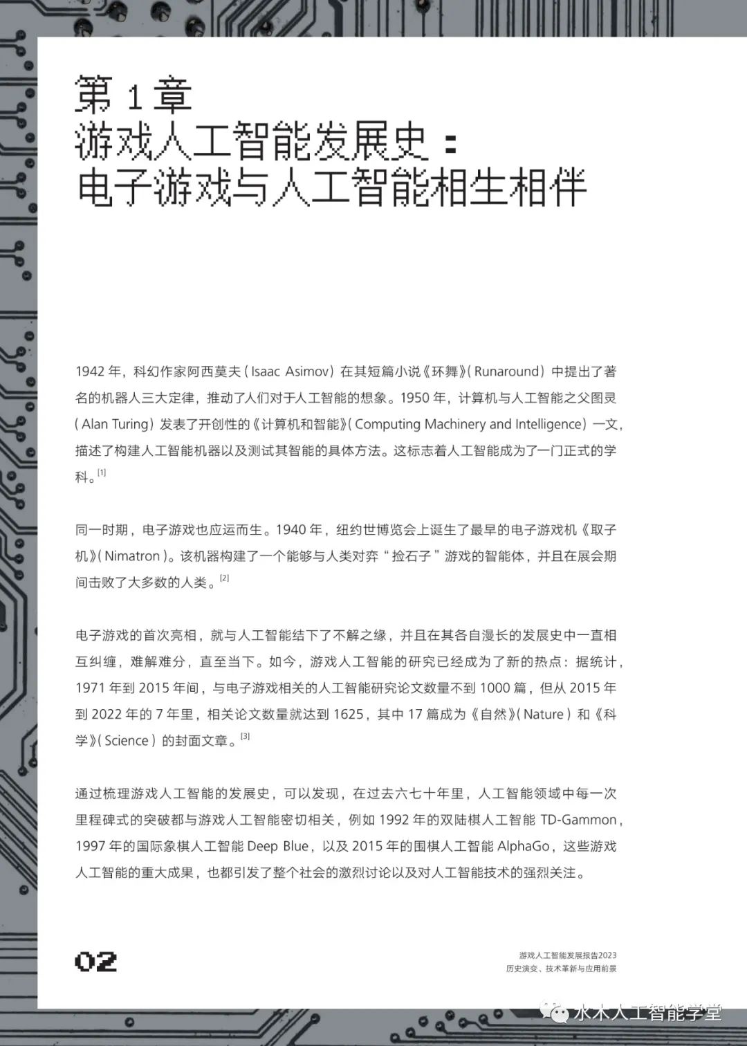 游戏开发电子书_游戏开发pdf_游戏开发丛书