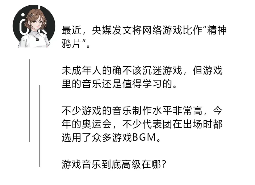 不起眼的游戏配乐，才是真正的“王