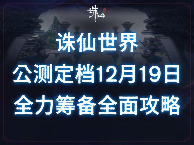 诛仙3完美游戏平台_诛仙完美平台游戏攻略_诛仙完美平台游戏官网