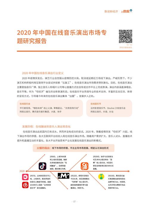 艾媒研究报告2016年Q2中国手机游戏市场季度监测报告_PDF