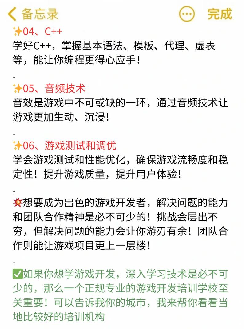 游戏开发学什么专业？