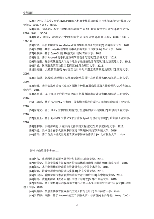 计算机游戏开发专业_计算机开发专业游戏有哪些_计算机开发游戏软件